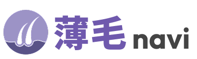薄毛ナビ｜AGA治療クリニック比較と薄毛対策の費用・効果実務ガイド