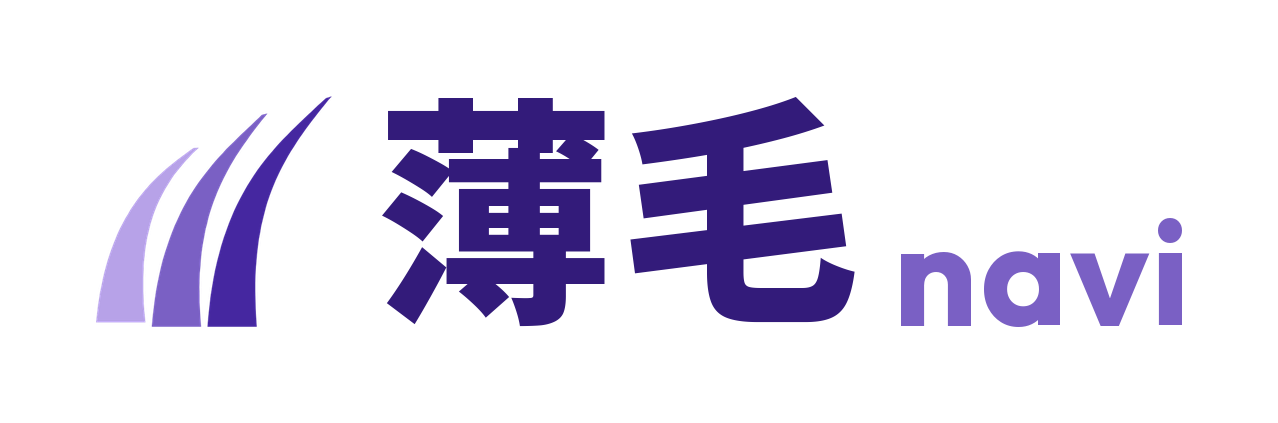薄毛ナビ|AGA治療クリニック比較と薄毛対策の費用・効果実務ガイド